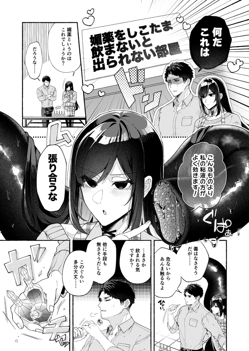 ui1059_BL's tweet photo. 触手と出られない部屋
#創作BL #触手の嫁入り https://t.co/yIZwLZtZV3