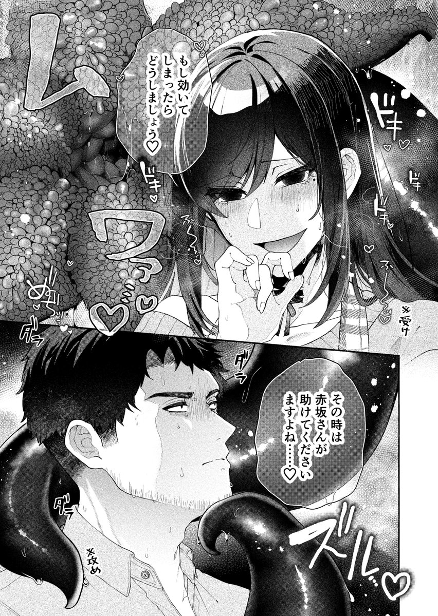 ui1059_BL's tweet photo. 触手と出られない部屋
#創作BL #触手の嫁入り https://t.co/yIZwLZtZV3