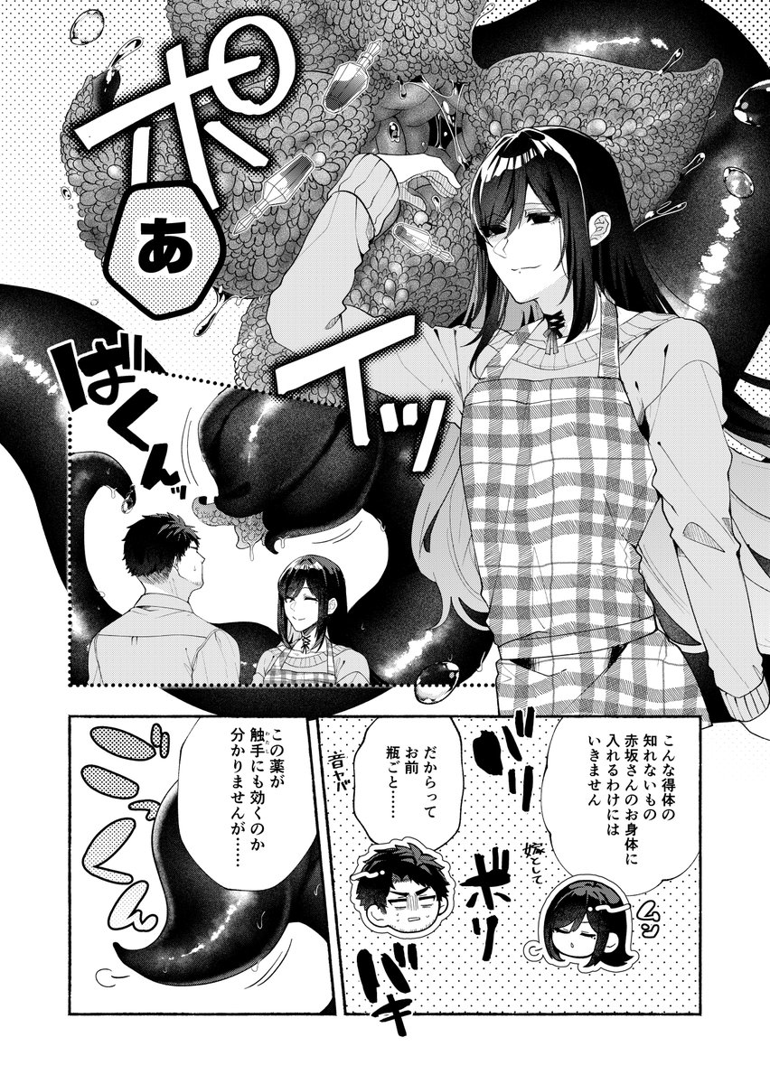 ui1059_BL's tweet photo. 触手と出られない部屋
#創作BL #触手の嫁入り https://t.co/yIZwLZtZV3
