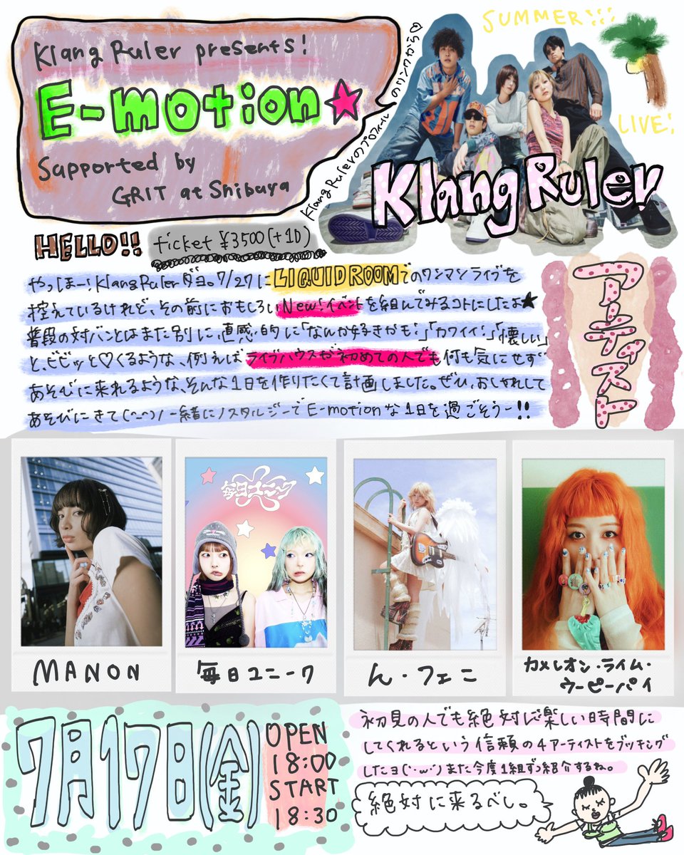 Klang_Rulerinfo's tweet photo. \\ Klang Ruler New event!! //

🗓️ 7/17(金)
Klang Ruler presents『E-motion★』
Supported by GRIT at Shibuya開催決定🎊

Klang Ruler / MANON / 毎日ユニーク / カメレオン・ライム・ウーピーパイ / ん・フェニ

【入場順】TIGET予約番号順

Ticketは6/16(火)12:00～
https://t.co/3jeHeKow74 https://t.co/qbJEglERO3