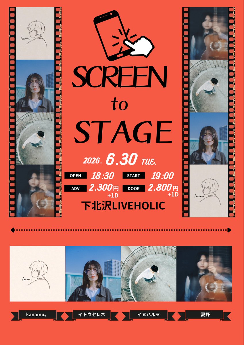 barrockaholic2's tweet photo. 6/30(火) SCREEN to STAGE
OPEN : 18:30 / START : 19:00

kanamu。@kanamu75
イトウセレネ @sisisisi_se
イヌハルヲ @_mentaikoken_
夏野 @sswntn726

前売り¥2,300 / 当日 ¥2,800(D別)
※各アーティストにて取り置き予約受付中！

担当：藤屋 https://t.co/X1R0nep41j