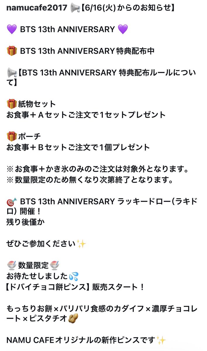 namcafe_s's tweet photo. https://t.co/v0LkBTtyJZ
