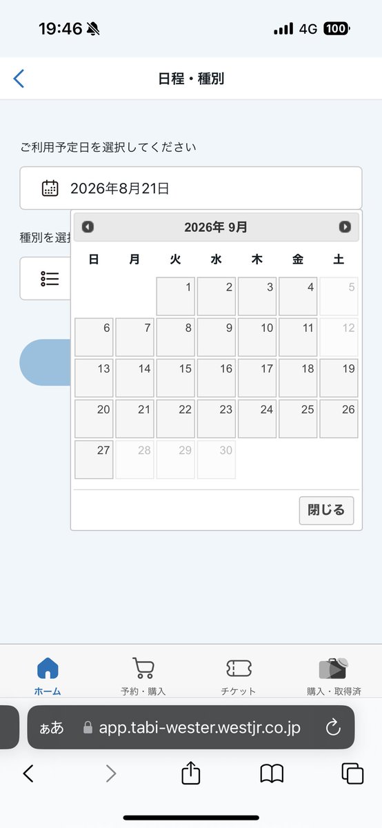h4__k's tweet photo. tabiwa待機中の方々へ。現時点でのフェルメール空き日程です！
ちなみに私は15000番代でした。ご参考までに🙌 https://t.co/SgYBM7BMzI
