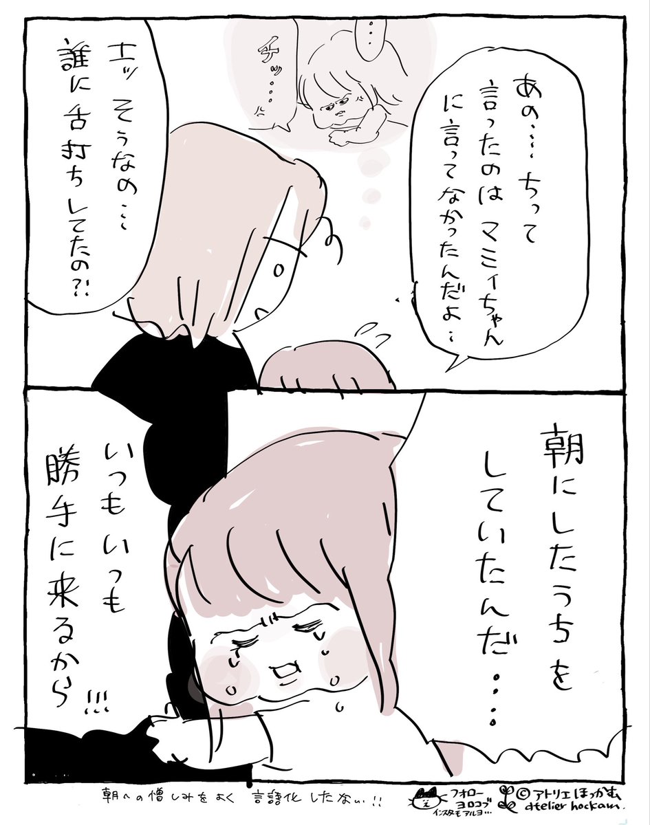 舌打ちと涙の釈明(3/3)

まさかの誤解だった..... 