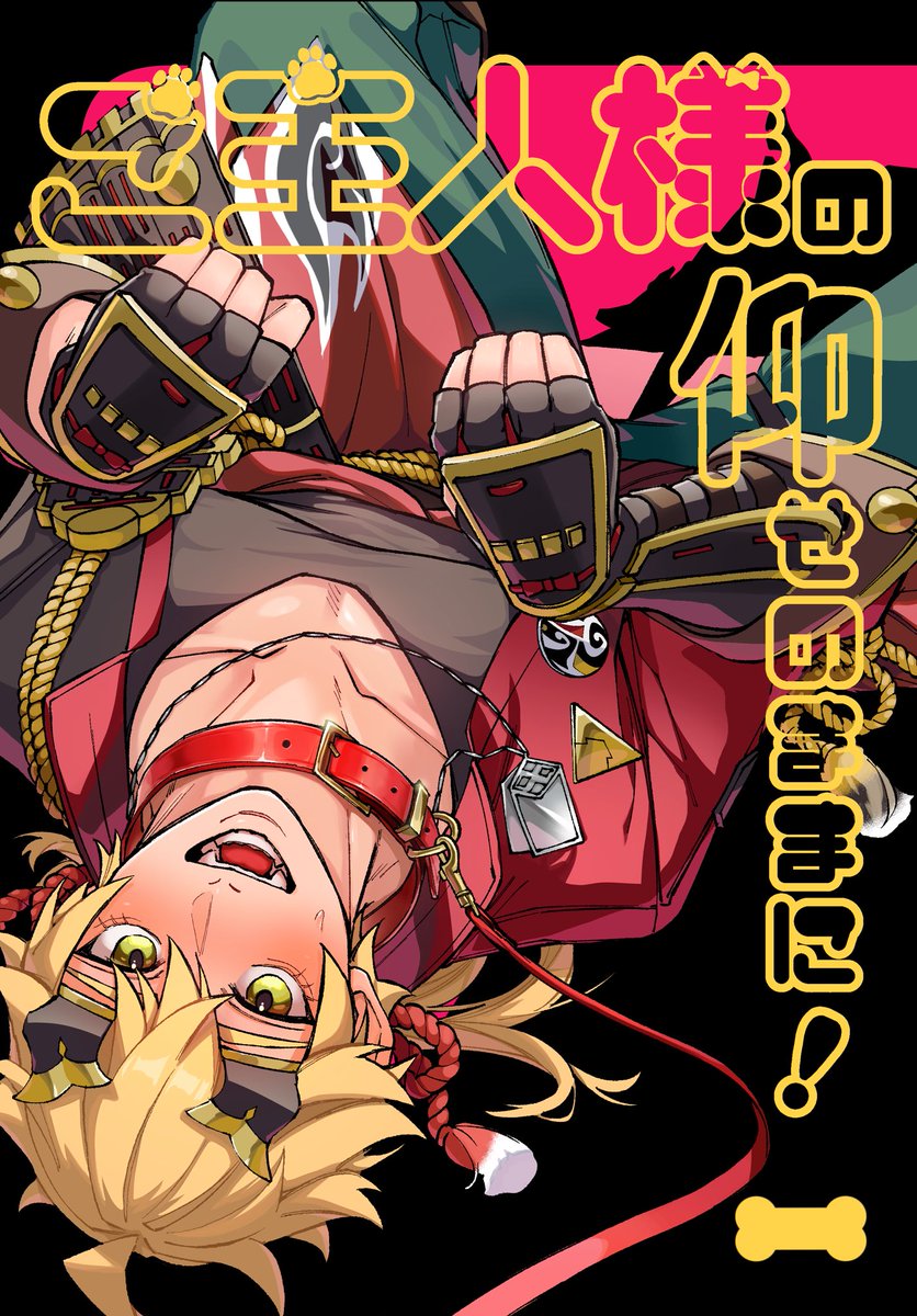 ,,,@6/28星願西1ス12b tweet media
