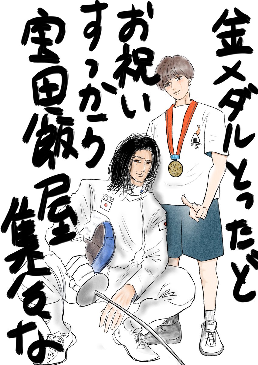 makimadoka22's tweet photo. 「宝田君の好きな人」から4年後を想定して描いた、新規のイラストです！ https://t.co/K8BKZhLBds