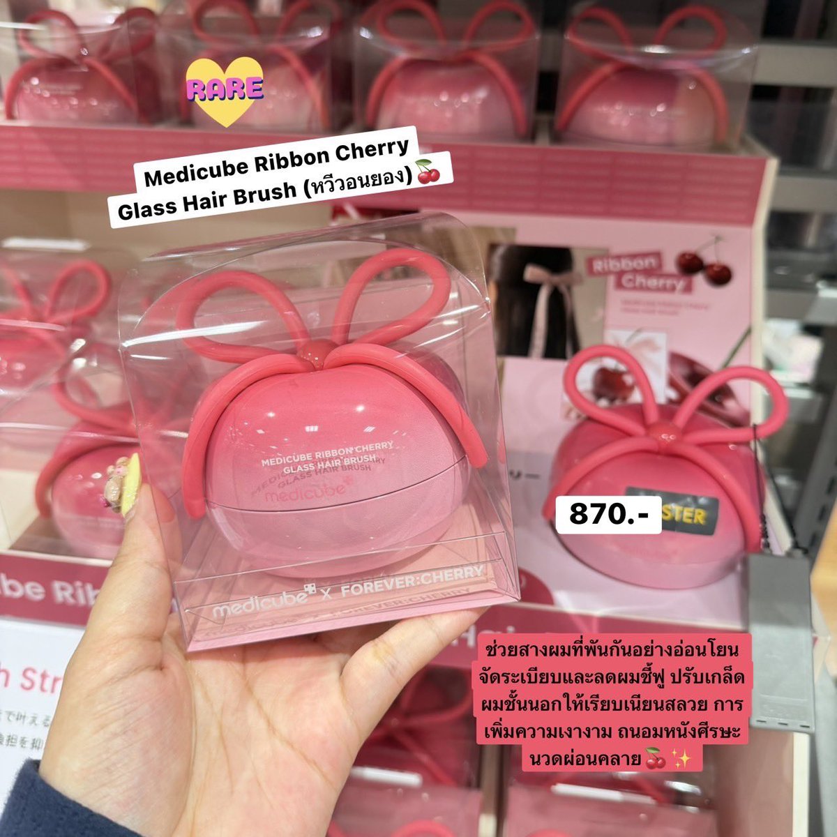 yukinasu_'s tweet photo. Medicare ribbon cherry ( หวีวอนยอง)
870-. ค่าส่งในไทย 40-

#ตลาดนัดive #หวีวอนยอง #wonyoung https://t.co/ZM7KLCEomx