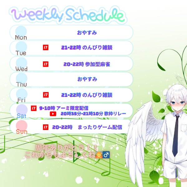 kage_plus's tweet photo. おつ影です。
今週のスケジュールです(  . .)"
今週もゆるふぁいだだだだだだぁ✌(´>ω<｀)✌ https://t.co/7ytNIQw7z7