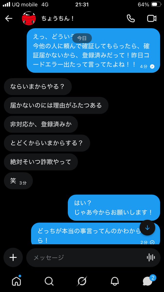 Kazubmr's tweet photo. 詐欺師 https://t.co/tP09lciQOg