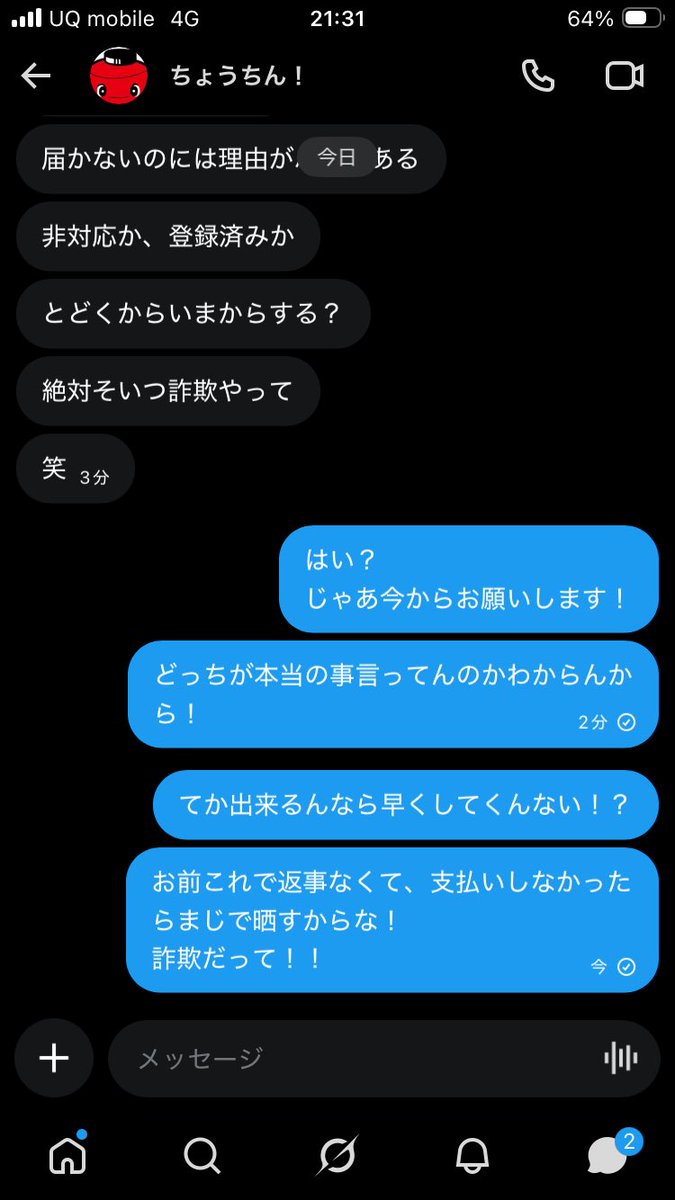 Kazubmr's tweet photo. 詐欺師 https://t.co/tP09lciQOg