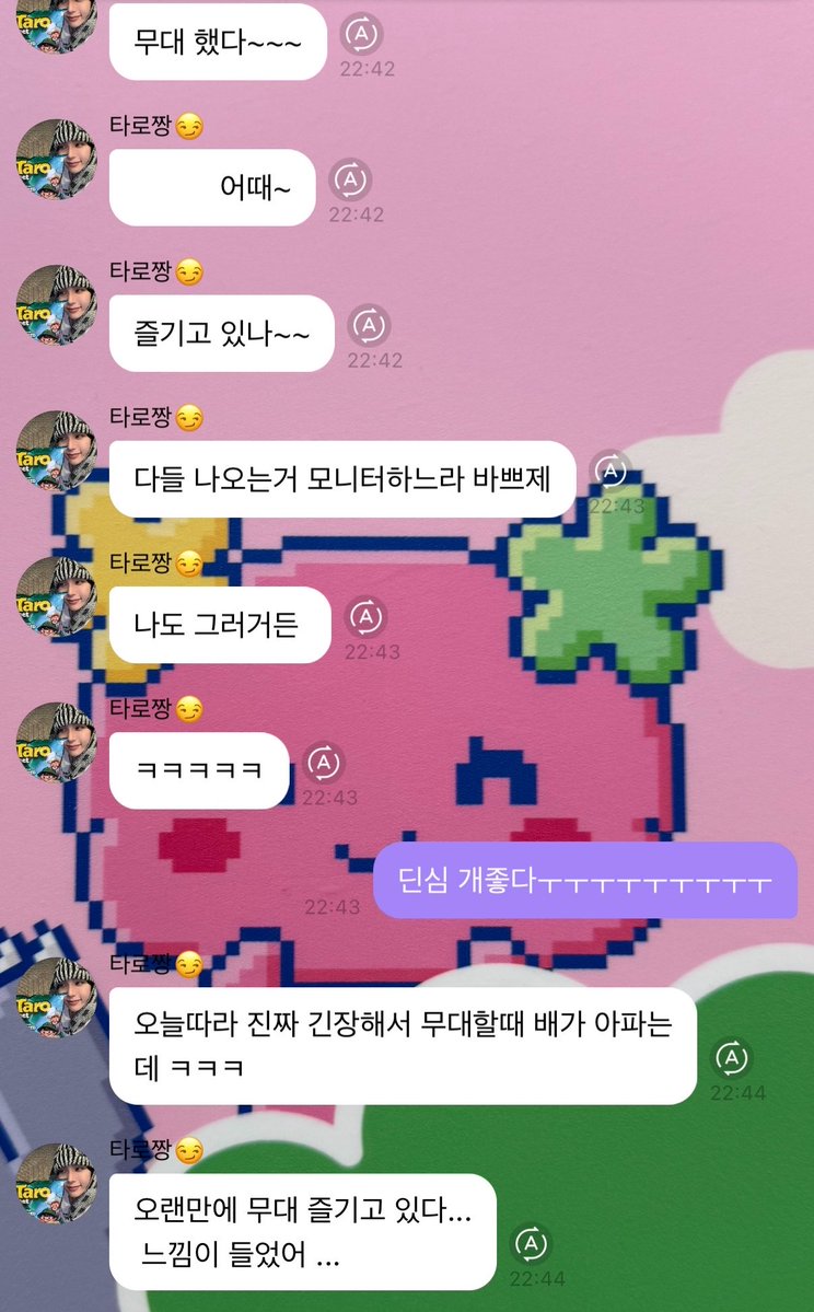 bubbleteazzang's tweet photo. 무대사랑맨 응원하지 않는 방법 모름🥹 https://t.co/1kX1jmPlz8