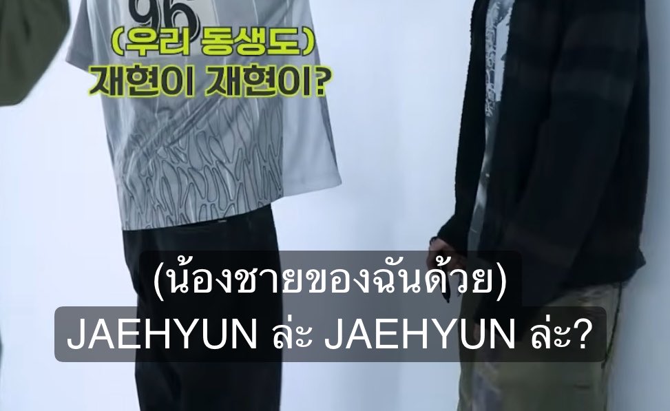 jhhuajaityeiei's tweet photo. แทยงเรียกแจฮยอนเฉย ๆ คนทำซับเติมน้องชายมาทำไมคะพี่อยากทราบ https://t.co/YRnUMuRFGP