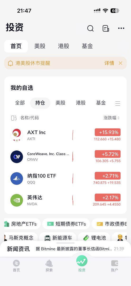 L20335Li's tweet photo. 直接拿出实盘 
不知道买什么的可以照着抄作业了 https://t.co/i7bGgKjvor