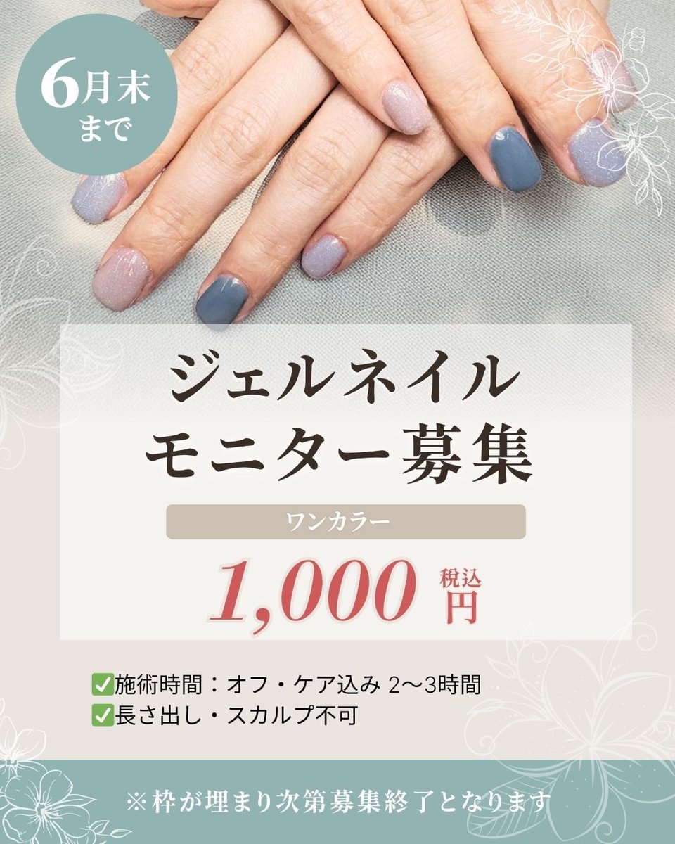 copo19's tweet photo. 【助っ人募集】
マコちゃん、ネイリストになることになりまして、練習させていただける方を幅広く募集しております…！！

ケアだけでもOK（ケアのみは無料）

男女問わず、爪、綺麗にしたい人ーー！！
DMかコメかGoogleフォームからご連絡お待ちしてます٩( ᐖ )و😘 https://t.co/NVgadxAHGb