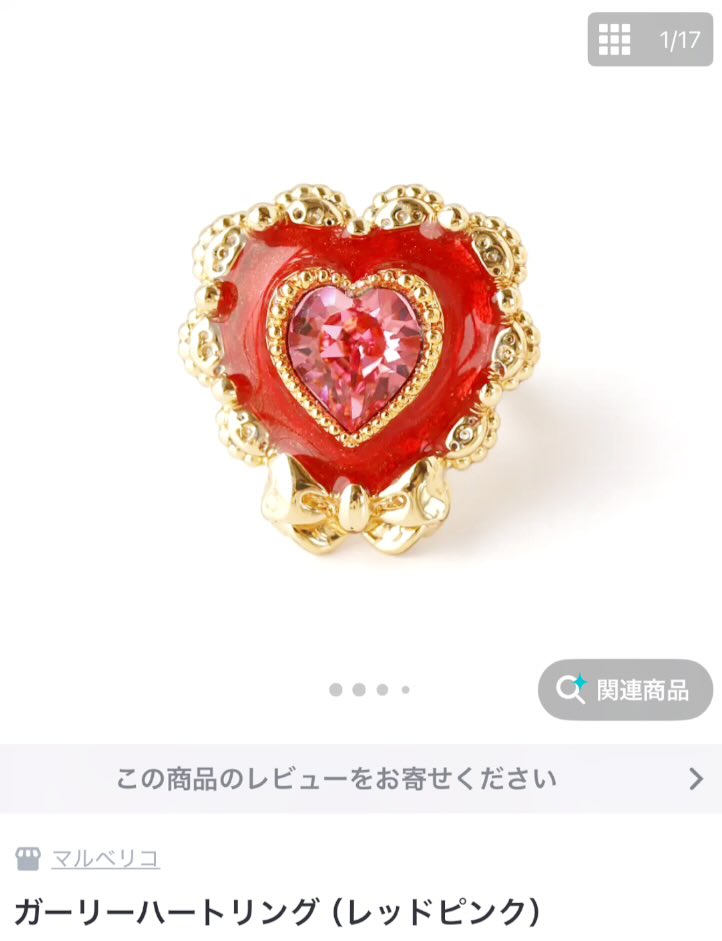 froccoli_u's tweet photo. 残念ながら今終わって間に合わず💦笑
でもどの子もみーんな可愛いので、今回は別の子を購入!届くの楽しみです✨
#マルベリコ #ガーリーハートリング #palpitation https://t.co/DrpmbL5HcT