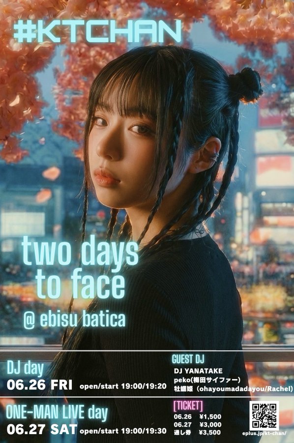 DJ YANATAKE (@yanatake) 出演イベント 6/26(金) 19:00オープン 恵比寿