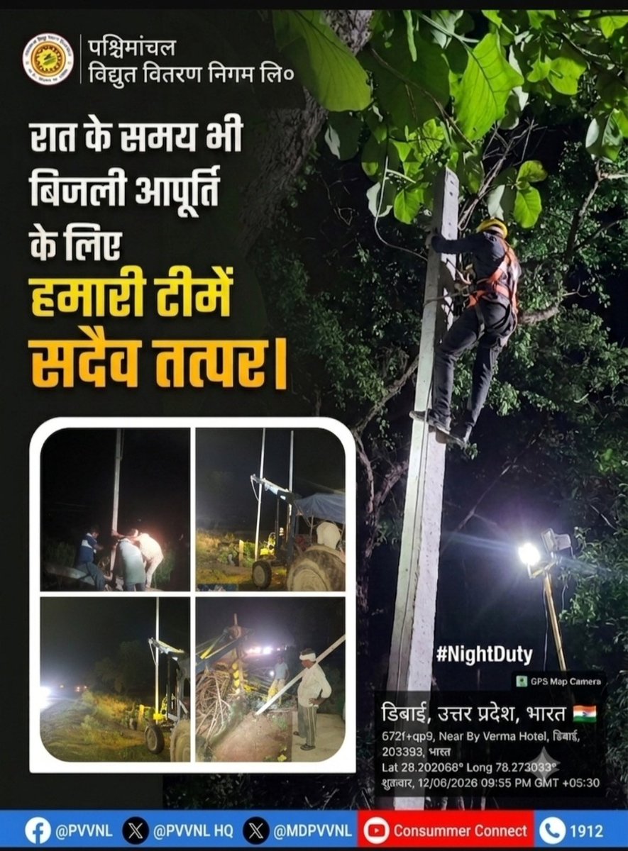 MdPvvnl's tweet photo. पश्चिमांचल विद्युत वितरण निगम के अंतर्गत समस्त अनुरक्षण टीमें 24x7 निर्बाध विद्युत आपूर्ति हेतु तैनात हैं।
@aksharmaBharat 
@EMofficeUP 
@isomendratomar 
@UPPCLLKO https://t.co/wOUbYSlkL6