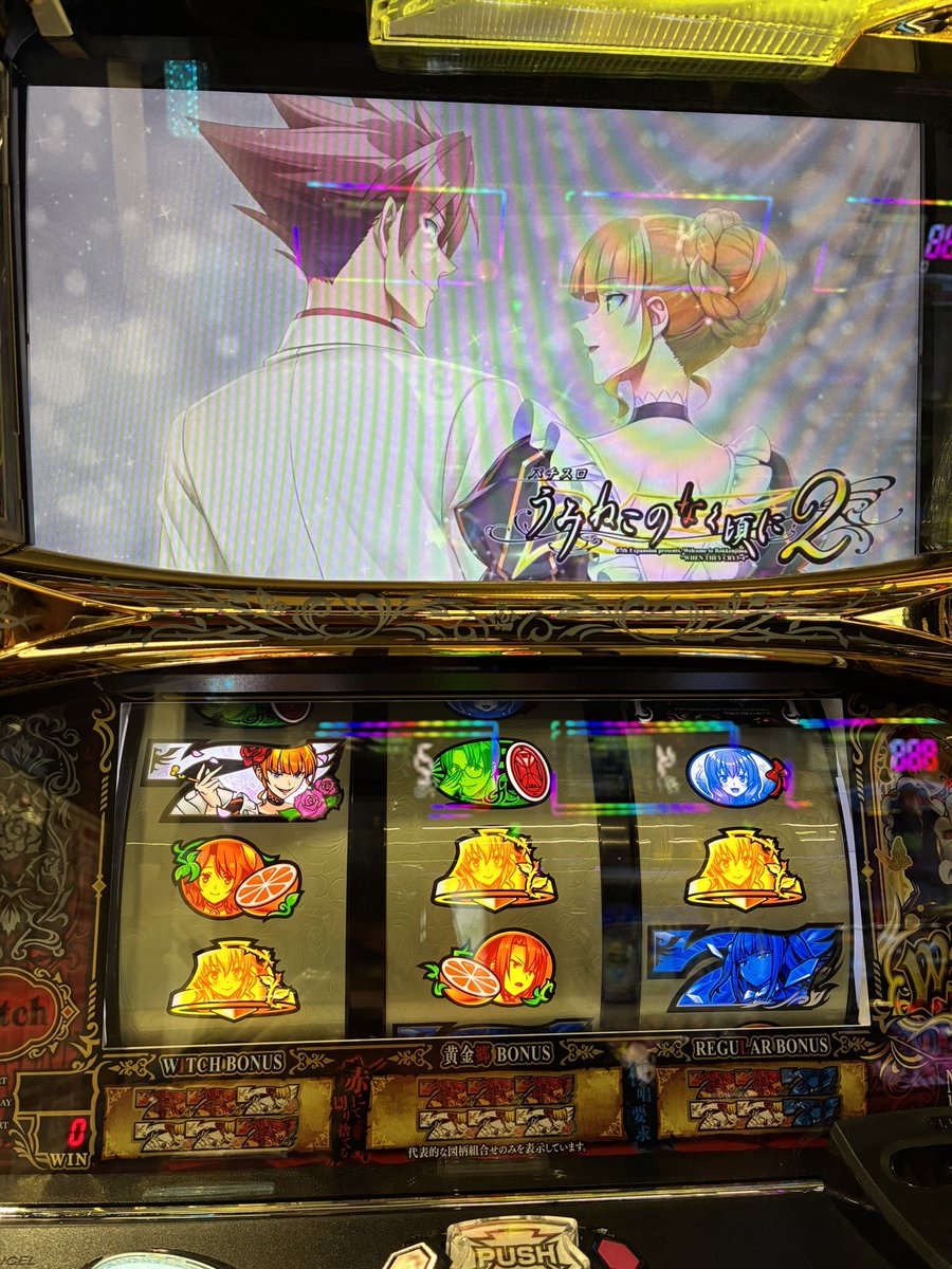 Jyon_Asmith's tweet photo. 無事ビッグも引いてエンディングボーナス見れたから満足 https://t.co/BrjMcPHk24