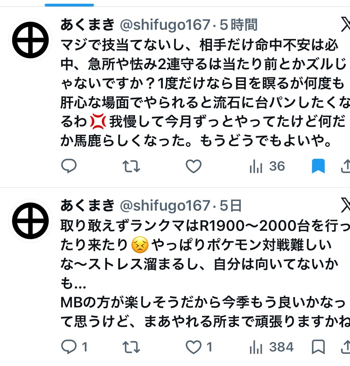 Dmcddx's tweet photo. てゆーかSwitch壊れたとか言ってたのに普通に裏でランクマ潜ってるのホントにキショすぎなんだが…

マジでウソばっかじゃんコイツw https://t.co/KQKv2NiduJ