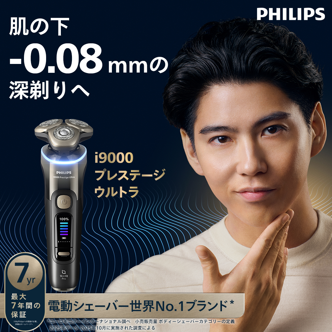Philips Japan｜フィリップス・ジャパン (@PhilipsJapan) / Posts / X