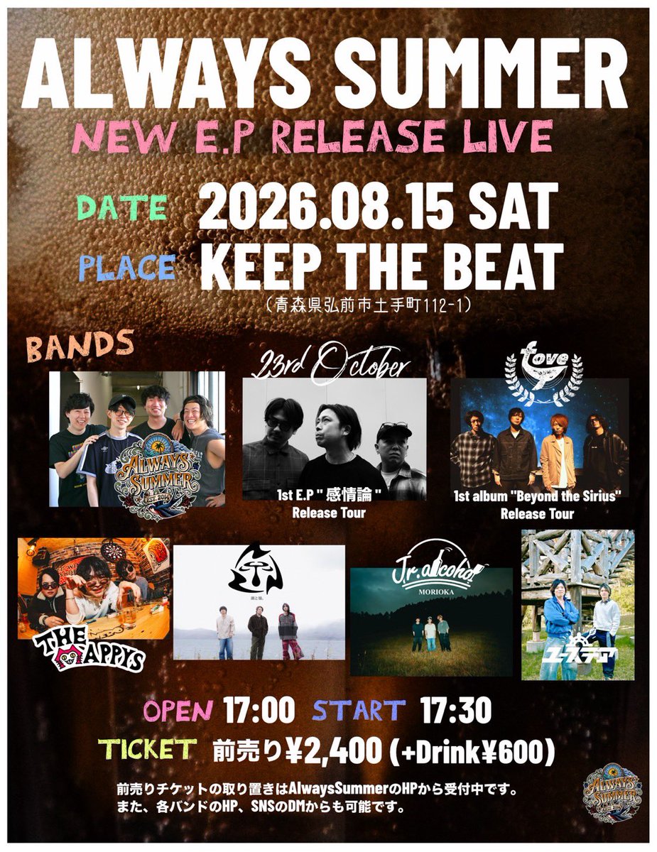 R7R_poppunk's tweet photo. 🌈Always Summer解禁🌈

⭐️8月15日（土）
弘前KEEP THE BEAT

w/
23rdOctober 
fove
The Mappys
湖と嶺。
Jr.alcohol
ユーステア

⭐️新しいアー写、ロゴも完成しました‼️
新作グッズも乞うご期待！ https://t.co/RrlujFaXWn