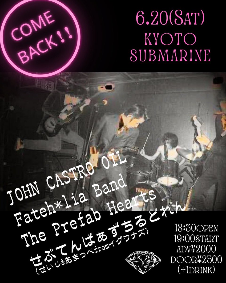 some1818's tweet photo. 6/20は西院サブマリンでやります！
初めて！嬉しい！

“Come Back!!”

2026.6.20.sat.
at 西院Submarine

・ジョンカストロオイル
・Fateh*lia Band
・The Prefab Hearts
・せぷてんばぁずちるどれん
（せいじ&amp;あまっぺ from イグワナズ)

18:30open 19:00start
adv¥2000 door¥2500
(+1 drink) https://t.co/JwvukD0LIv