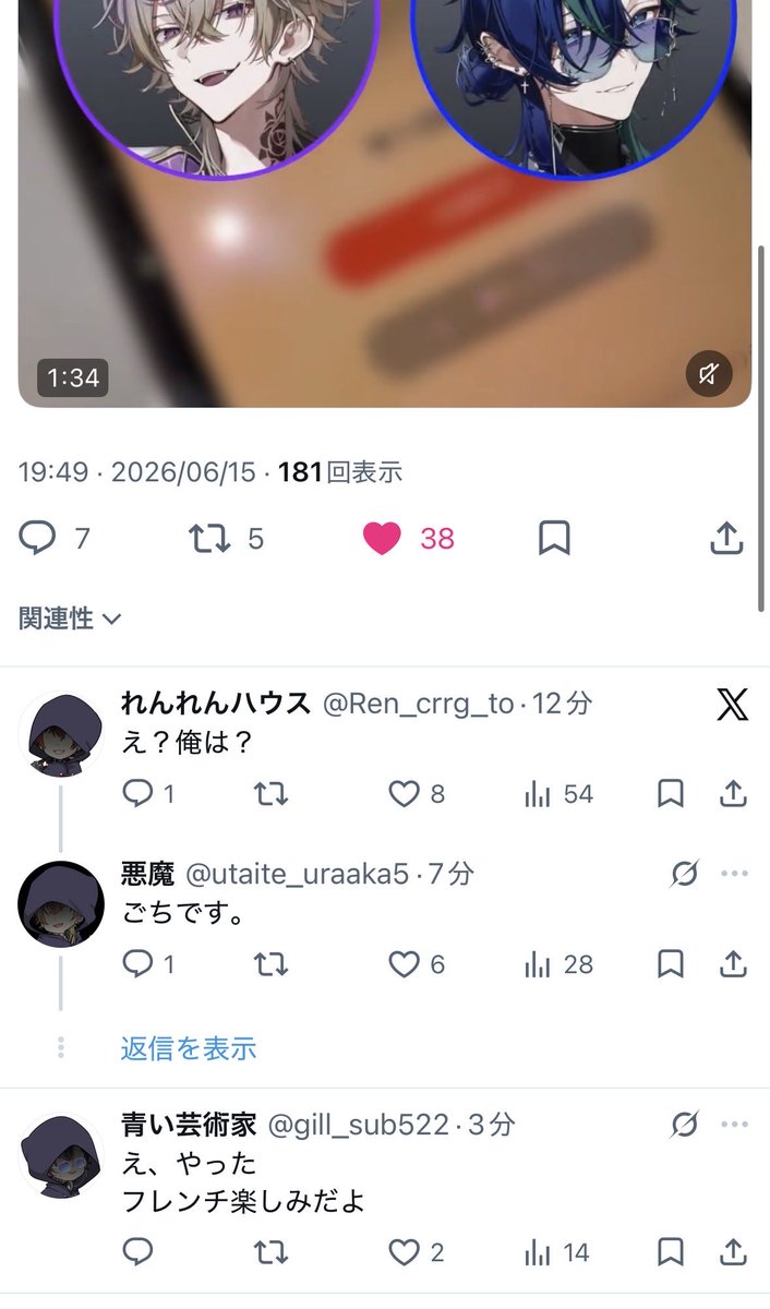れむ。👑 tweet media
