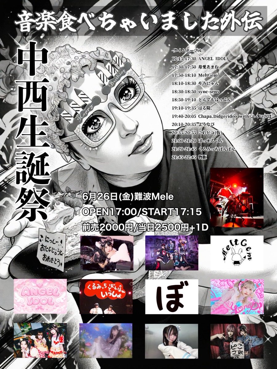 ⭐️次回⭐️ 6月26日（金）難波Mele 『中西生誕祭』 【出演】 ANGEL