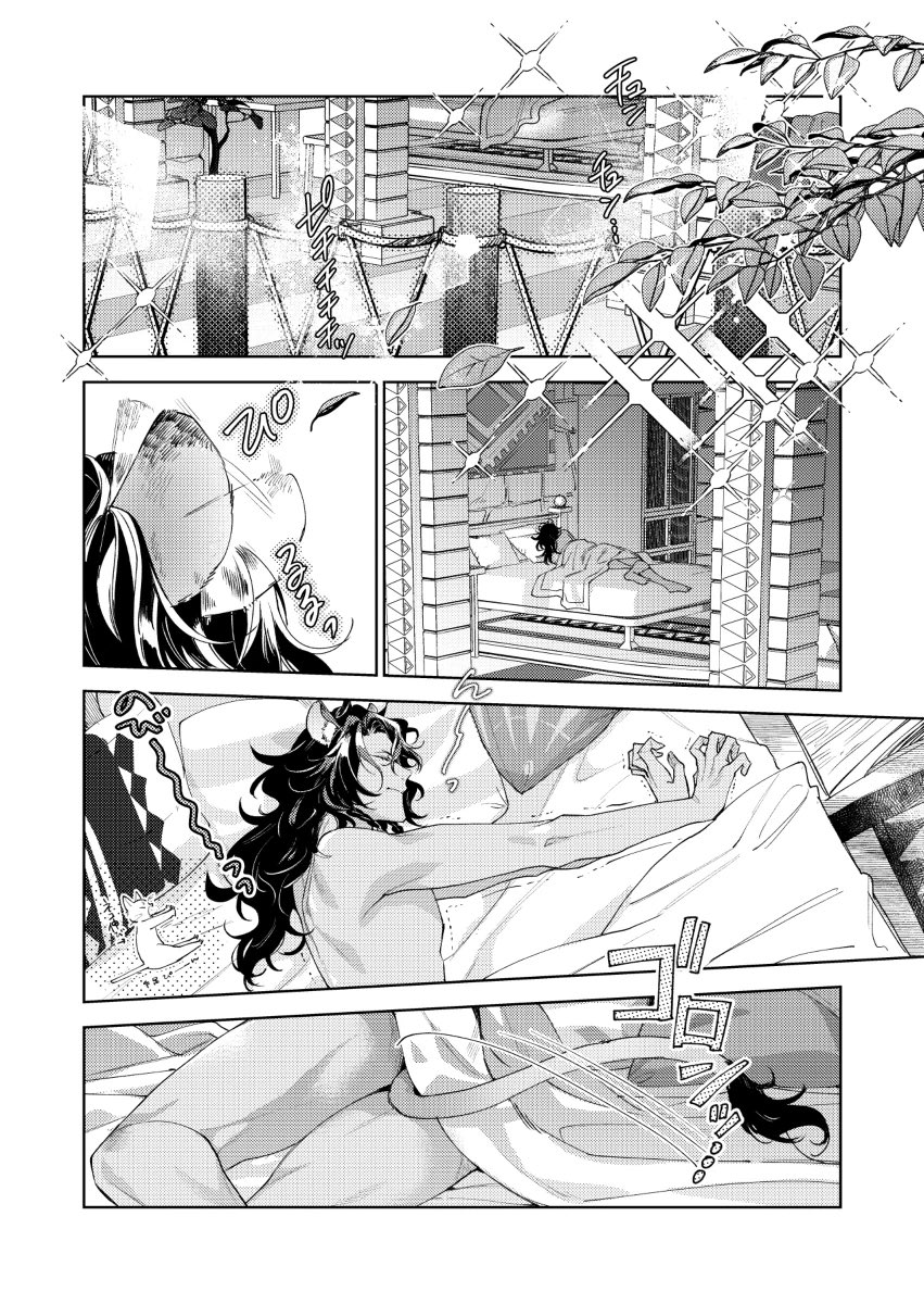俺がお前でお前が俺で※クロスオーバー 