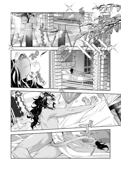 俺がお前でお前が俺で※クロスオーバー 