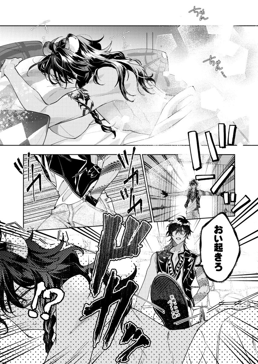 俺がお前でお前が俺で※クロスオーバー 