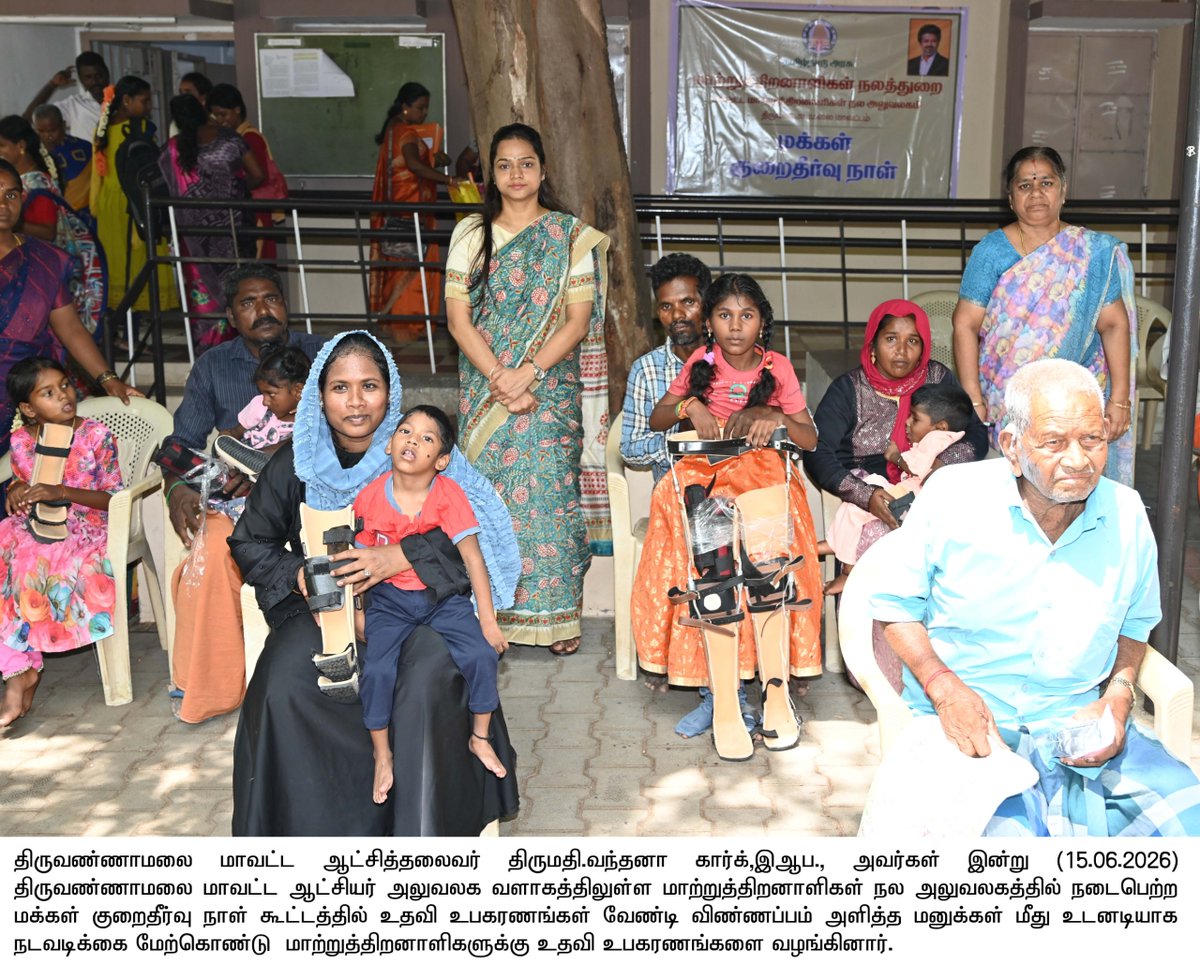 District Collector Tiruvannamalai tweet media