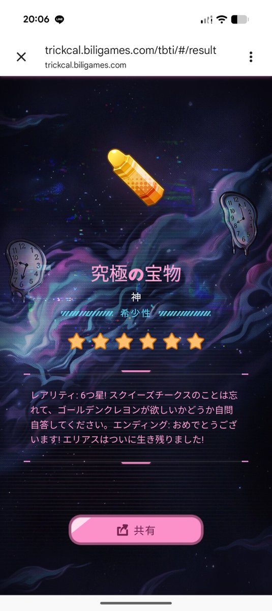 サンダル星人 tweet media