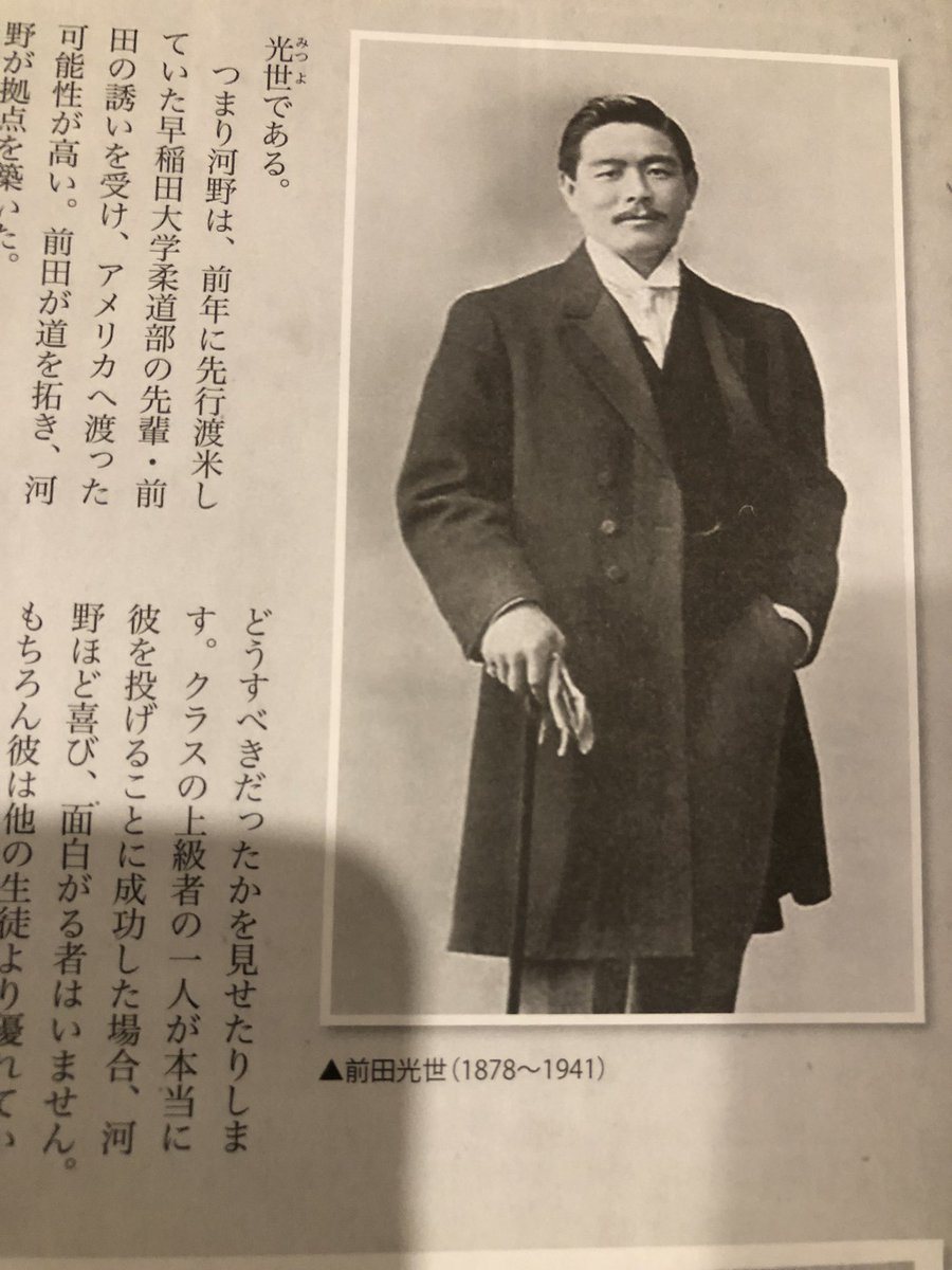 san10ro's tweet photo. 月刊秘伝に連載中の「大正時代に全米を席巻した格闘技集団！ザ・ミカドスロイヤル・ジャパニーズアスリーツ」第3話はいよいよ「コンデ・コマ」前田光世が登場します。
これはフィクションではなく実際にあった話のようです！
今から読ませていただきます！！ https://t.co/OC6Tw0VmX3