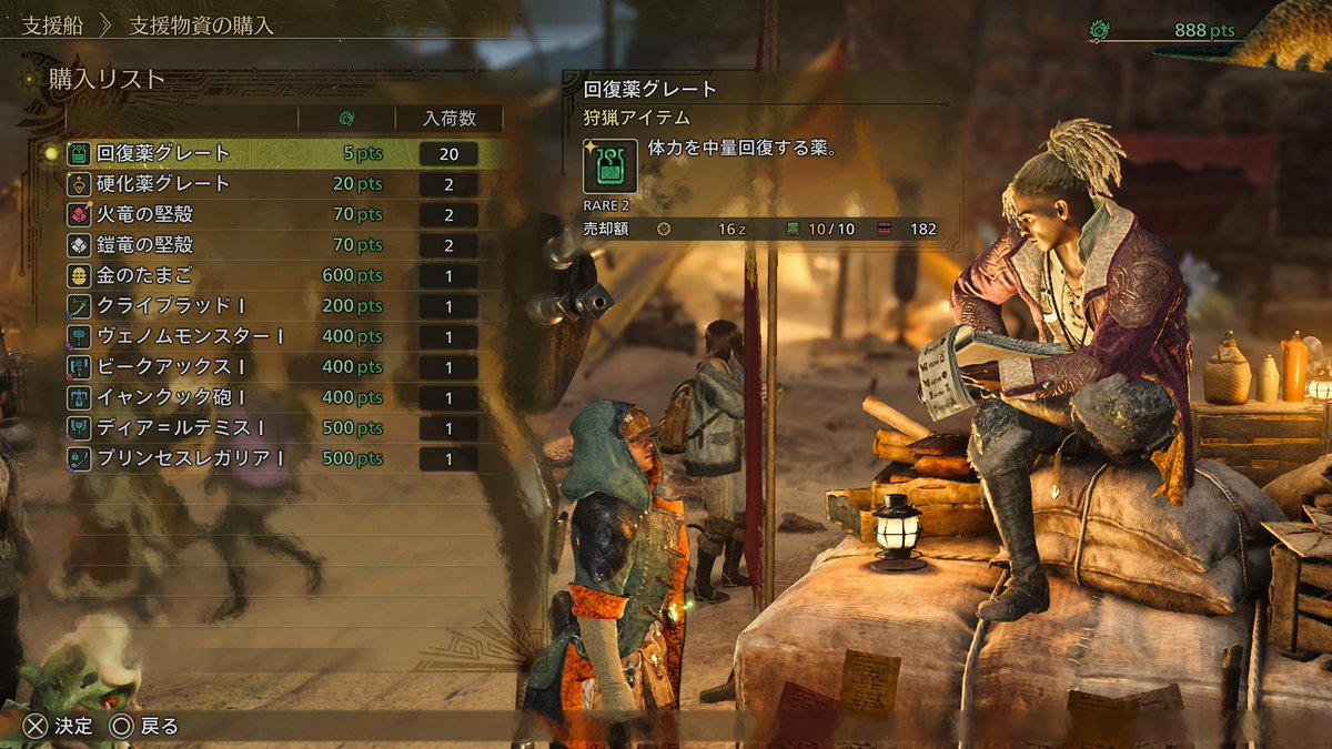 cru_tre's tweet photo. ここから狩猟数を歴戦王アルシュベルドだけで伸ばしたい！🤩とかいう他のヒトには確認のしようのない自己満足を考えてたけど、それをやると痛撃や挑戦の護石が強化できんのはさすがに痛すぎるのお…😮‍💨それにしてもギルドポイントがやばすぎる、、みんなどーやって貯めてるんねコレ https://t.co/OgJunG6yDj