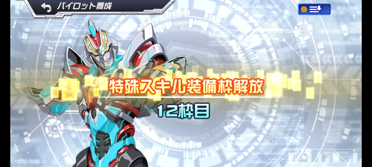 take6385's tweet photo. しごおわからの迎撃戦お疲れ様でした🫡
グリッドマン強化したりしてみましたが
今の僕ではLサイズはまだ難しいみたいです
(まだまだ修行が足りないな､頑張らないと😊💪)
今日のワールドカップ日本戦まだ見れてないので
少し見てからDDイベントやりますか😊⚽ https://t.co/FSACRrhoVK