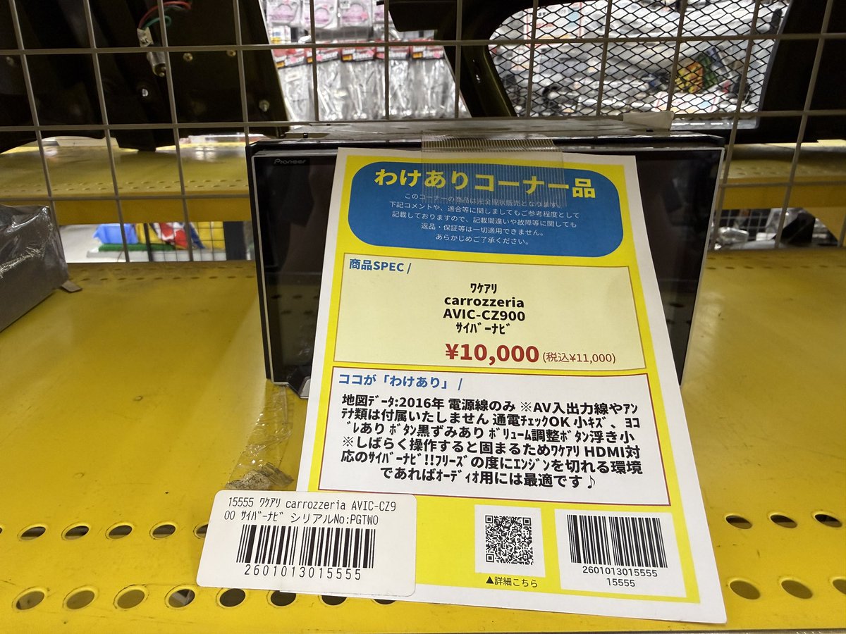 ⭐️ cjunfeiお値引き用⭐️ しばらく操作するとフリーズするらしいが、再現出来ず… 電源線ありって