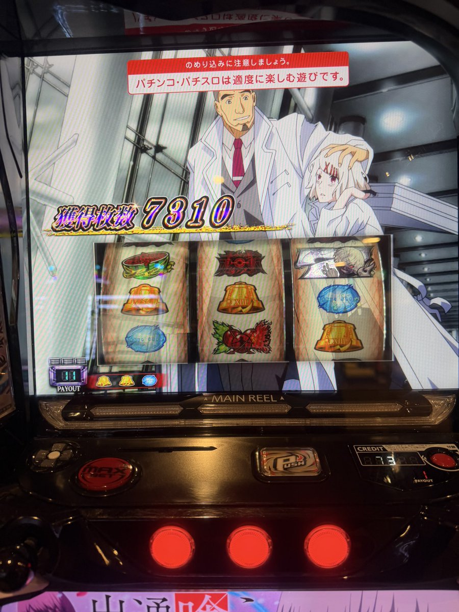 ka0pi12's tweet photo. 久しぶりにぐーるいけた🤭
4000円で2回エンディング
#東京喰種 https://t.co/sPGghv9h5g