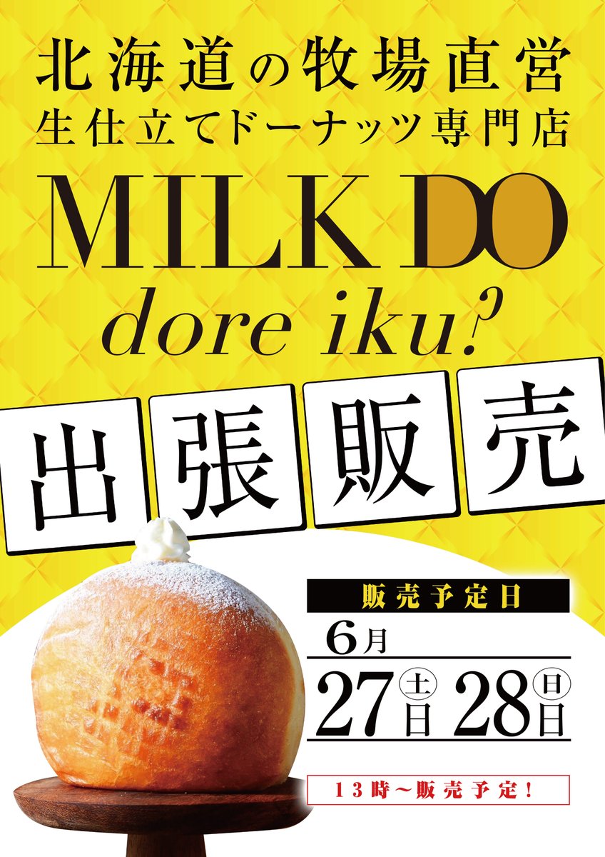 Daichanindhigo's tweet photo. 明日は超AI��店取材開催！！！
生ドーナツ屋さん、出張販売
　明日も来店します！ https://t.co/TQZtpKtF2b