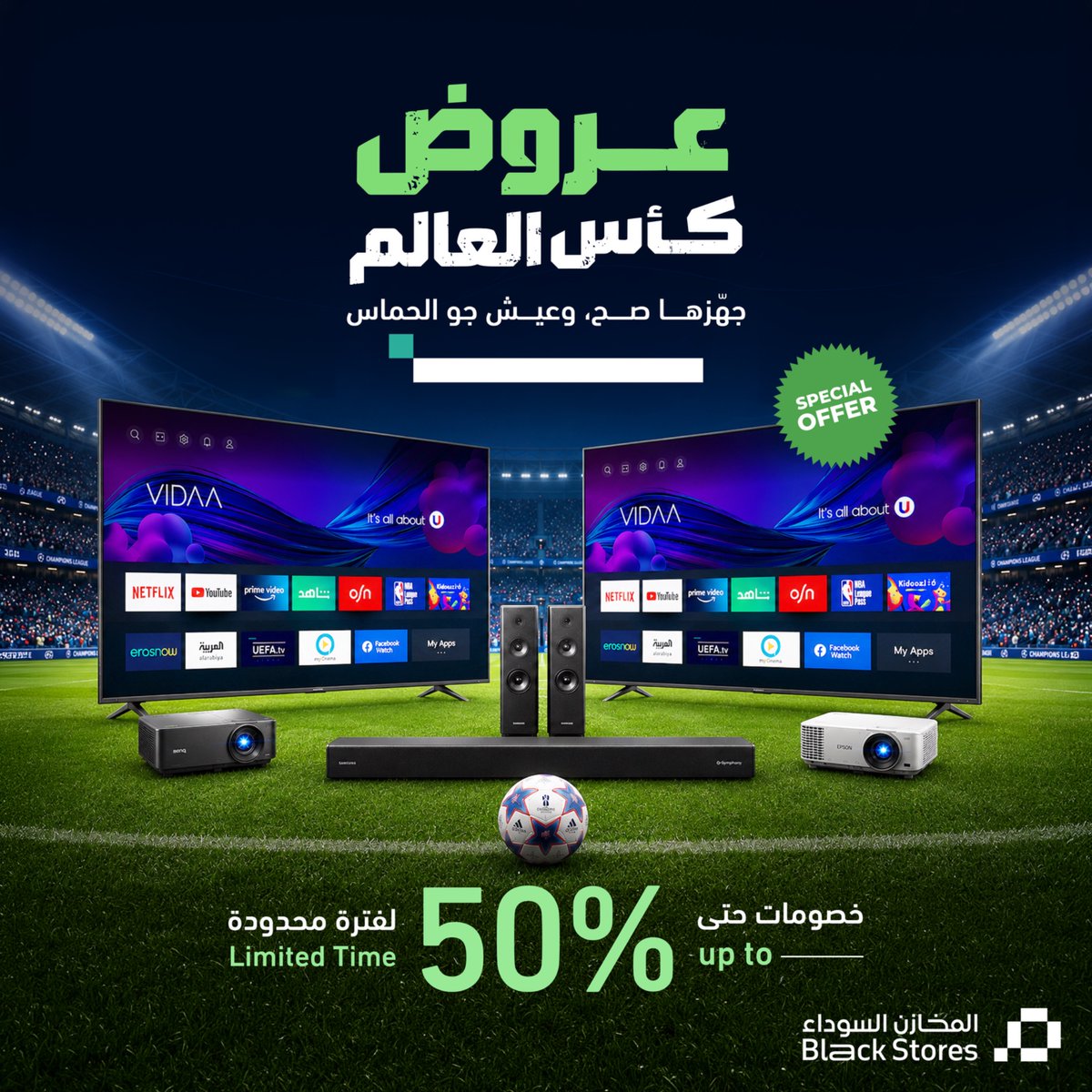 iblackstores's tweet photo. ️ جهّز جلستك، والباقي علينا 🏟️⚽️
شاشات، صوتيات، وبروجكترات بخصومات ما تتفوت🔥

#عروض_كاس_العالم #المخازن_السوداء #الاصلي_ماله_بديل https://t.co/GFlFSjS5zN
