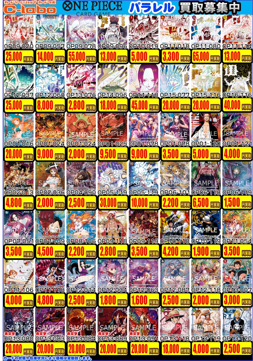 ワンピース デッキパーツ・パラレル買取情報】 デッキパーツとパラレル