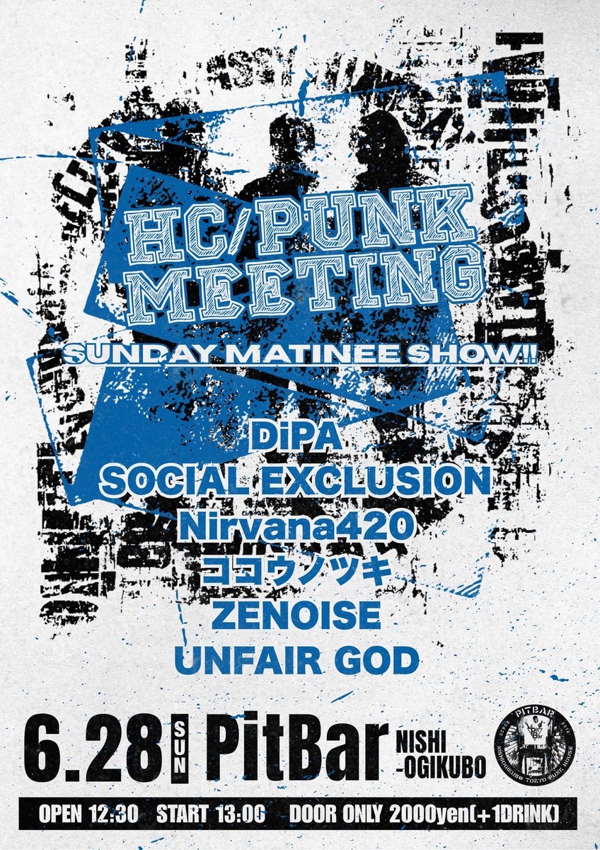 5aaice18's tweet photo. 今月残りは西荻窪PITBARにて、6/18(木曜日)はDJ、6/28(日曜日)はSOCIAL  EXCLUSIONで昼ライブ、よろしくおねがいします~ https://t.co/Uz7TEMbJH7