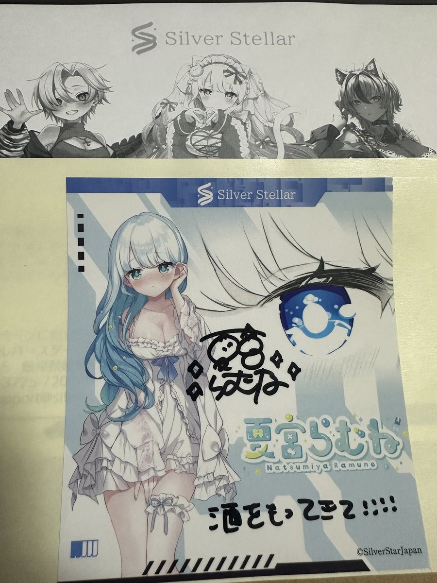 無事届きました！直筆サイン入りなの熱すぎる！！ こういったの当選