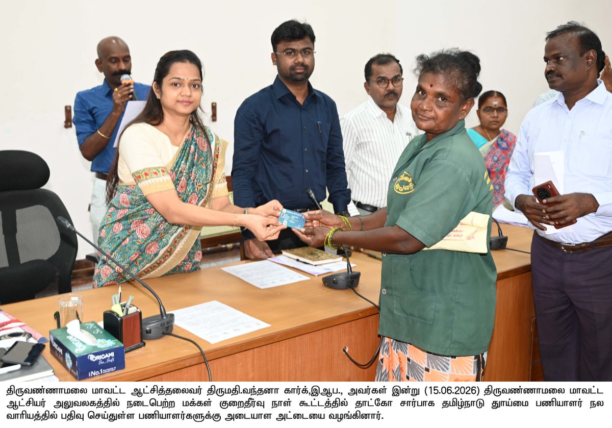 District Collector Tiruvannamalai tweet media