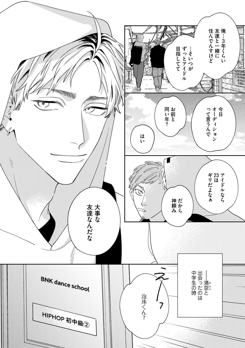 三栖よこ tweet media