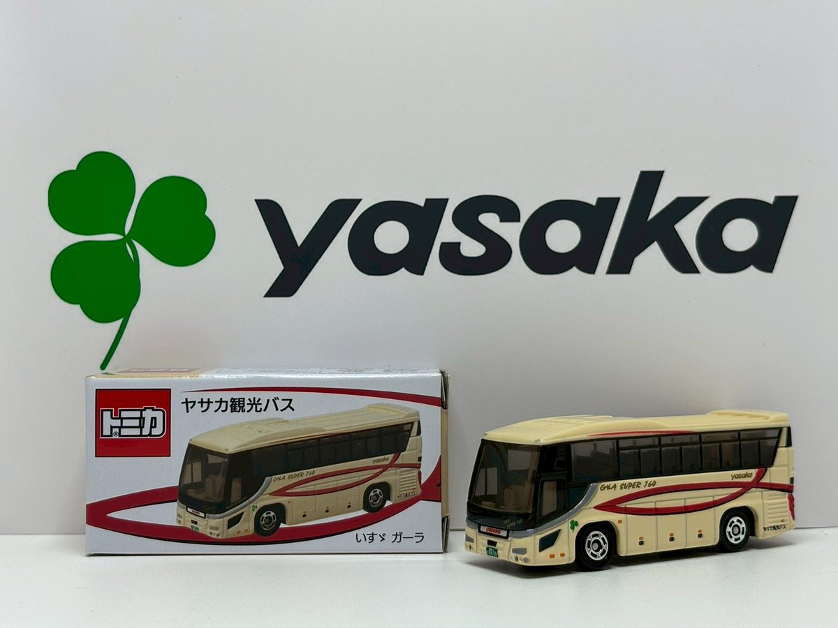 トミカ #特注トミカ #彌榮自動車 #ヤサカ #いすゞ #ガーラ #路線バス
