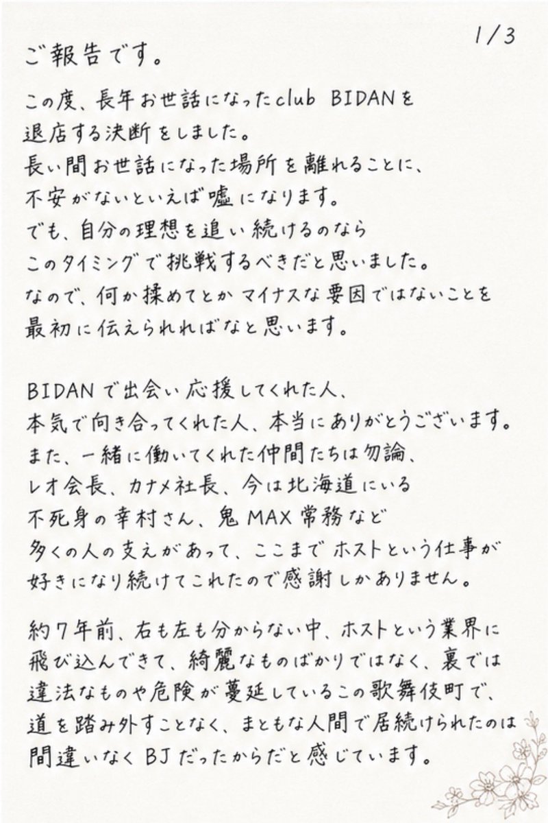 uta_kanau's tweet photo. ご報告です。 https://t.co/CS2XSGBmiI