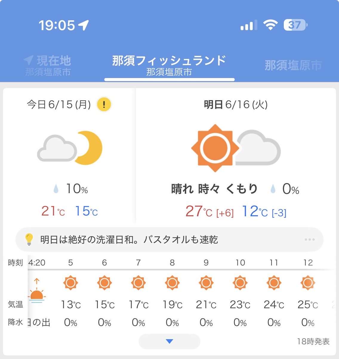 NasuFishLand's tweet photo. 明日のフィッシュランドの降水確率は…0%‼️
明日はLINEクーポンご利用で300円割引となります‼️☀️晴れでも使えます✨️
※2時間以上の釣りに限ります。
ご来場お待ちしております🎣 https://t.co/S13iD9MhO2