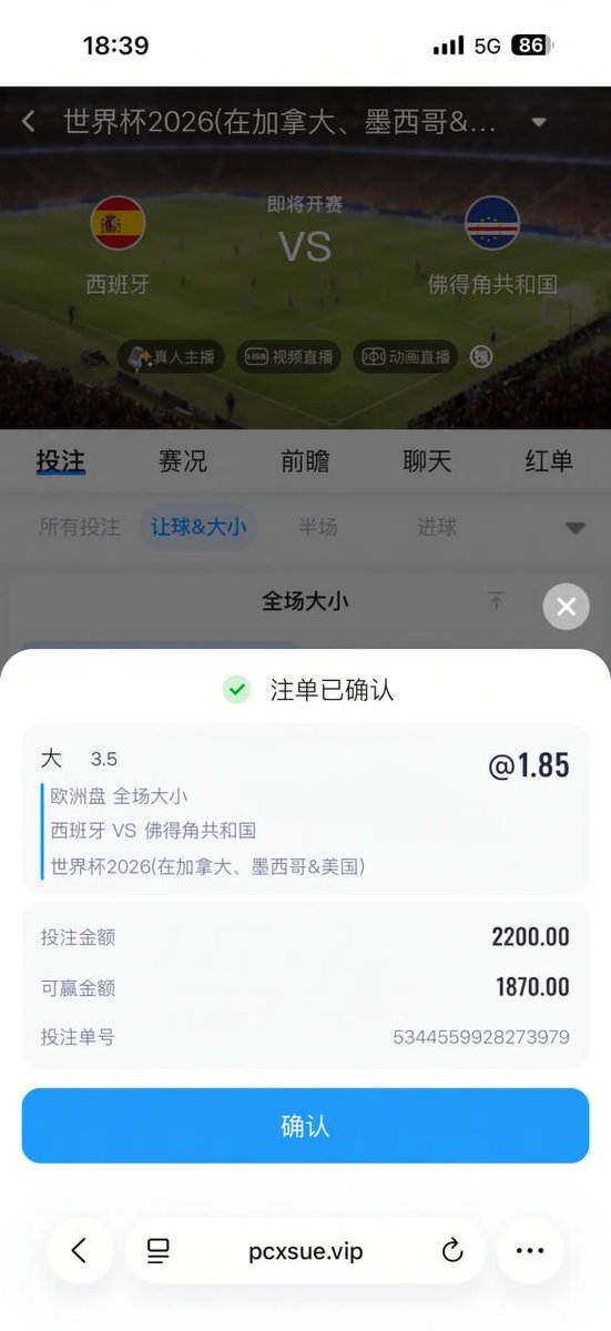 kael_077's tweet photo. 🏆 #2026美加墨世界杯 #足球预测
  🇪🇸 西班牙 vs 佛得角 🇨🇻（2026 美加墨世界杯 H 组首轮）
📍 比赛场地：亚特兰大体育场
⏰ 比赛时间：2026年6月16日00:00

本场下注： 让2.5球  大3.5   4-0   4-1

以上仅个人下注实单，请理性参考

总结分析

2026美加墨世界杯H组首轮，欧洲杯冠军、本届世界杯头号夺冠热门西班牙，迎战首次晋级世界杯的新军佛得角。豪强对阵非洲黑马，西班牙硬实力全面占优，佛得角则依靠葡系战术与防守韧性，全力死守争取创造队史最佳成绩。

西班牙整体实力断层领先，全队身价12.71亿欧元，自2024年3月起常规时间保持不败，状态极其稳定。球队主打4-3-3成熟体系，坐拥罗德里、佩德里、法比安·鲁伊斯组成的顶级中场，控场、逼抢、渗透能力世界顶尖，前场多点开花，替补登场的亚马尔也能进一步补强进攻火力。
但本场西班牙存在明显降温隐患。盘面热度完全一边倒，面对佛得角密集低位防守，极易陷入阵地战无效传导，进攻节奏拖沓。加之强队首战以磨合阵容、适应赛场为主，不会全力强攻，很难打出昨日德国式的大比分惨案，净胜球大概率受限。

佛得角虽整体偏弱，但具备不俗防守实力。球队多为葡萄牙青训体系球员，技术细腻、战术纪律过硬，采用4-2-3-1防守反击阵型，双后腰稳固中路。近期热身赛表现亮眼，曾逼平伊朗、战平埃及、击败塞尔维亚，低位抗压防守能力值得肯定。
短板方面，佛得角球员多效力非主流联赛，大赛经验匮乏、个人能力有限。面对顶级高压逼抢容易出球失误，下半场体能下滑后防线极易崩盘；进攻端打法单一、缺乏稳定得分点，难以对西班牙防线造成有效威胁。
两队无历史交手记录，本场为世界杯首次对决。数据层面，西班牙打弱旅统治力极强，但本场xG预期进球、射门转化率区间分化明显，进球走势存在不确定性，并非单纯大开格局。

战意方面，西班牙目标稳固三分、磨合阵容、争抢净胜球，提前锁定出线优势；佛得角作为世界杯新军无成绩压力，务实死守控丢球，全力冲击队史世界杯首粒进球。
综合判断，本场将是西班牙持续控球围攻、佛得角收缩死守反击的对局。西班牙取胜毫无悬念，本场核心看点在于斗牛士能否打出大胜，以及佛得角能否顶住高压完成破门突破。

#FIFAWorldCup #WorldCup2026 #WC2026 #FIFA26 #FootballTwitter #WorldCupPredictions #FootballAnalysis #SoccerPredictions #Spain #LaRoja #CapeVerde #西班牙 #佛得角 #西班牙vs佛得角 #世界杯预测 #足球分析 #赛前分析 #比分预测 #美加墨世界杯 #2026世界杯 #斗牛士军团 #世界杯小组赛 #世界杯首轮 #足球推荐