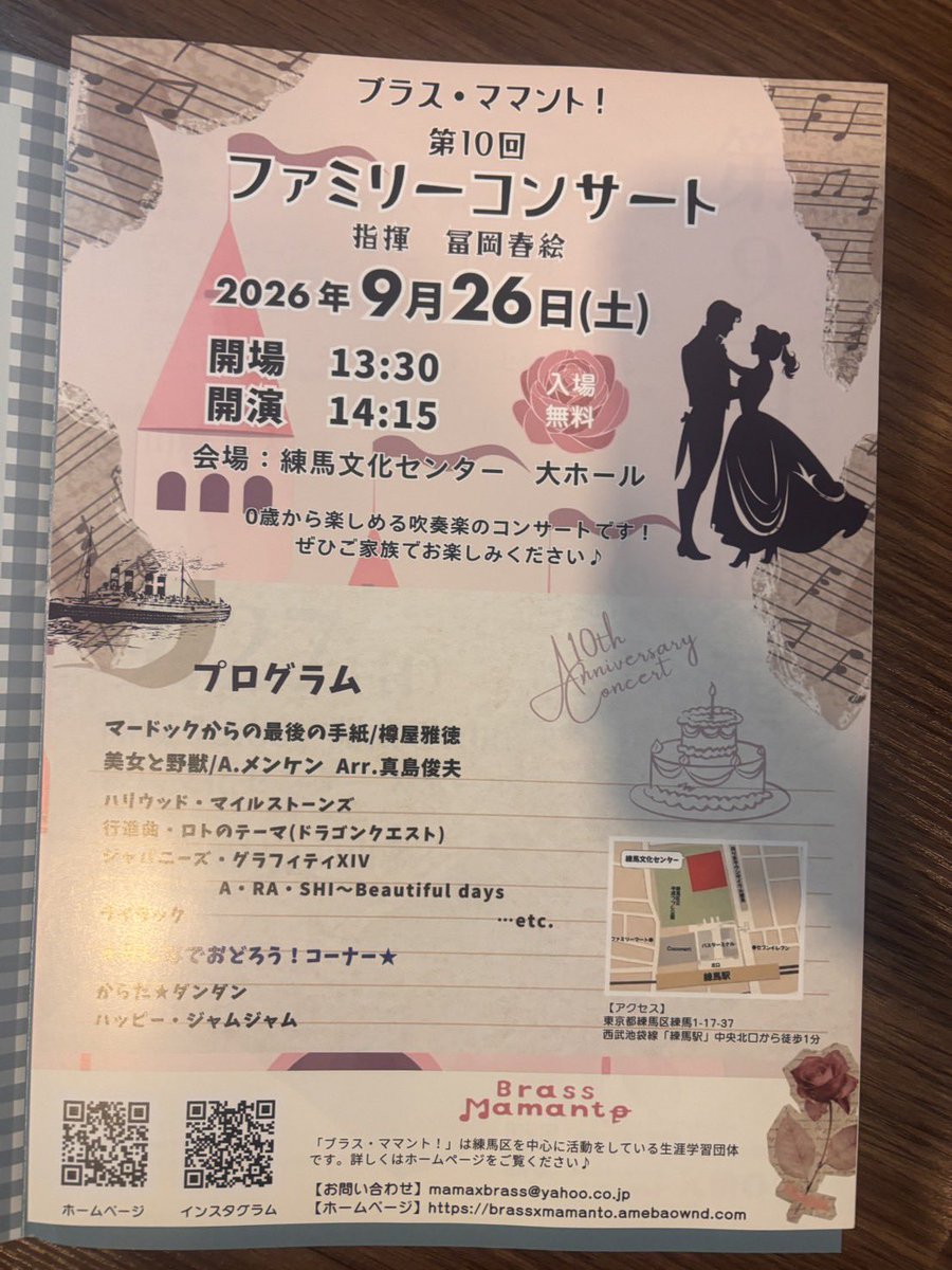 Tokyo_StackArt's tweet photo. 【当日のパンフレットに同封したフライヤーをご紹介！】

順不同にて、ツリーで掲載いたします！
ご興味がある演奏会には是非足をお運びください！

@ChaozwindInfo さま
@brassmamanto さま
@mwe_marusui  さま
@Music_Oto_lab  さま https://t.co/IVuQ96l3nt